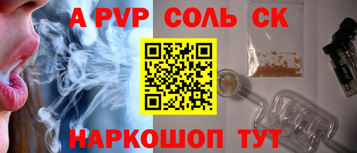 APVP кристаллы  Вход с VPN  Лесосибирск 