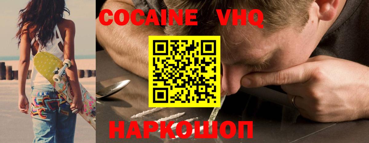 Cocaine Fish Scale Лесосибирск