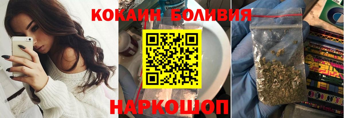 Лесосибирск  COCAIN Columbia  Вход с VPN  Кокаин VHQ 