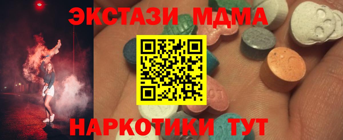 Лесосибирск  ЭКСТАЗИ таблы  Экстази  Экстази Дубай  Вход с VPN 