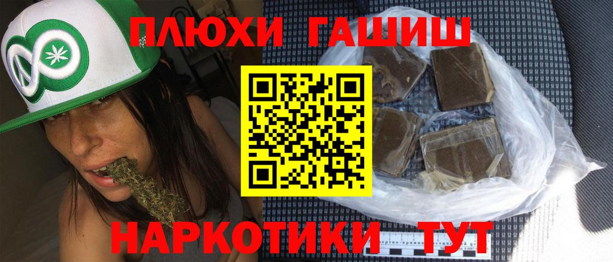 Лесосибирск  ГАШИШ убойный  Вход с VPN  ГАШ Cannabis 