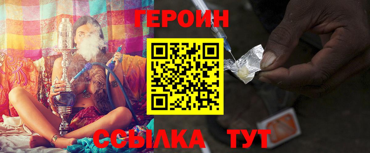 ГЕРОИН VHQ  Вход с VPN  Лесосибирск 
