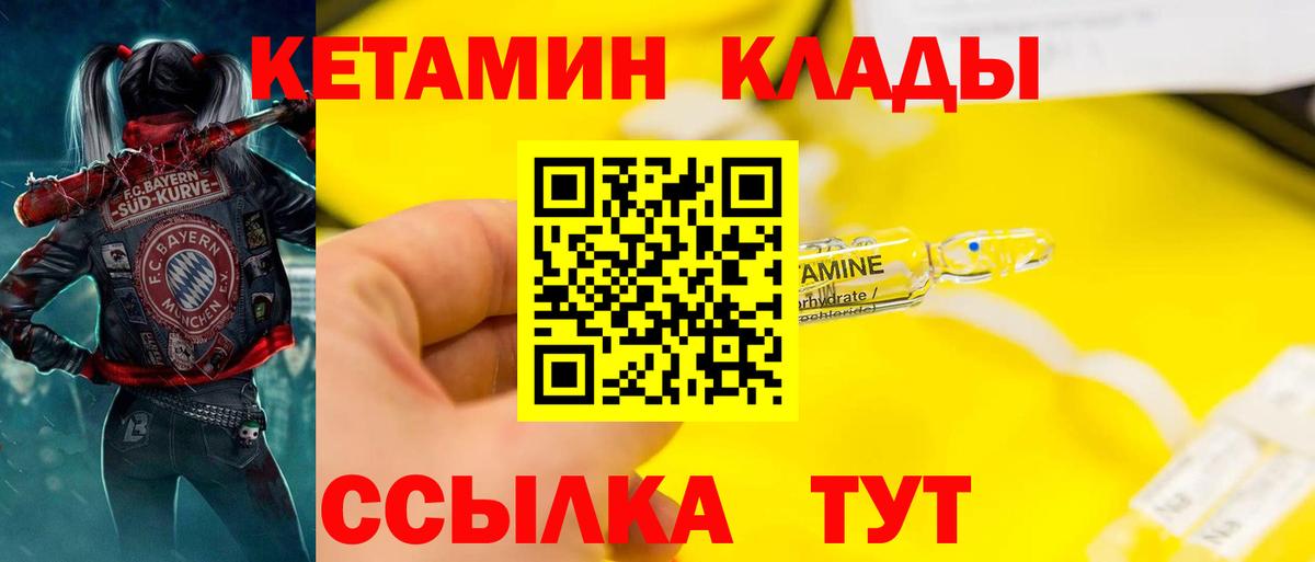 КЕТАМИН VHQ  КЕТАМИН ketamine  Вход с VPN  Лесосибирск 