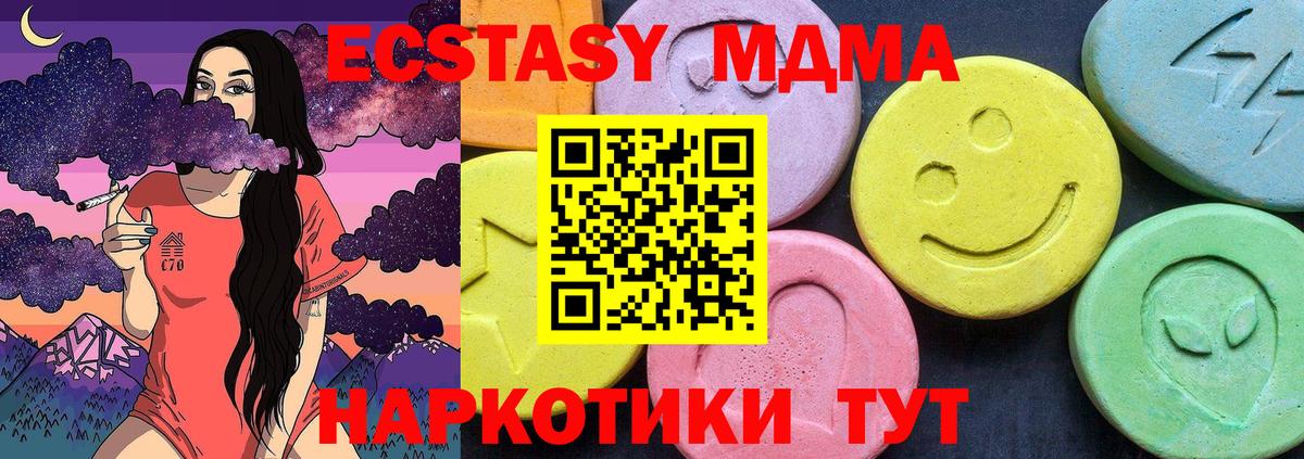 МДМА  МДМА Molly  МДМА кристаллы  Вход с VPN  Лесосибирск 