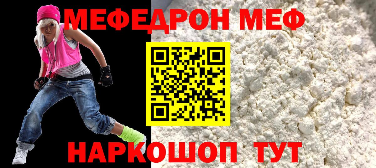 Меф кристаллы Лесосибирск
