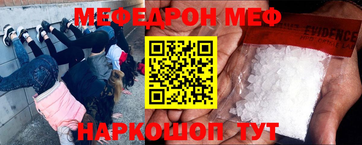 Лесосибирск  МЕФ  МЕФ mephedrone  Вход с VPN  МЕФ VHQ 
