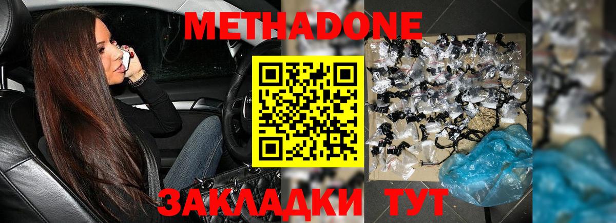 Метадон VHQ  Вход с VPN  Лесосибирск  МЕТАДОН белоснежный 