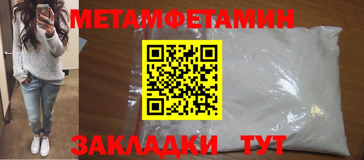 Лесосибирск  Метамфетамин мет  Вход с VPN 
