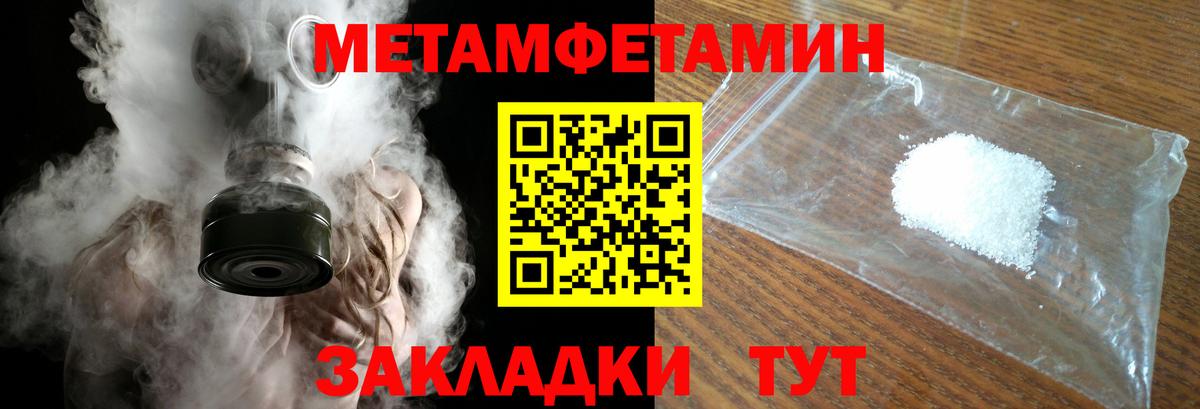 МЕТАМФЕТАМИН мет Лесосибирск