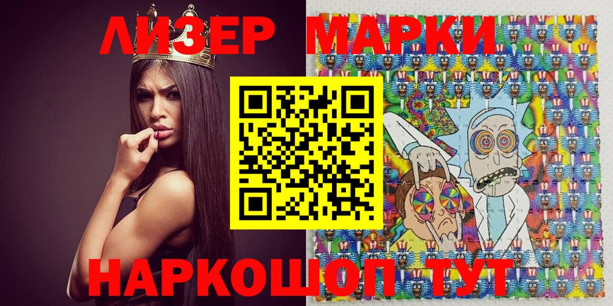 Марки 25I-NBOMe 1,5мг Лесосибирск