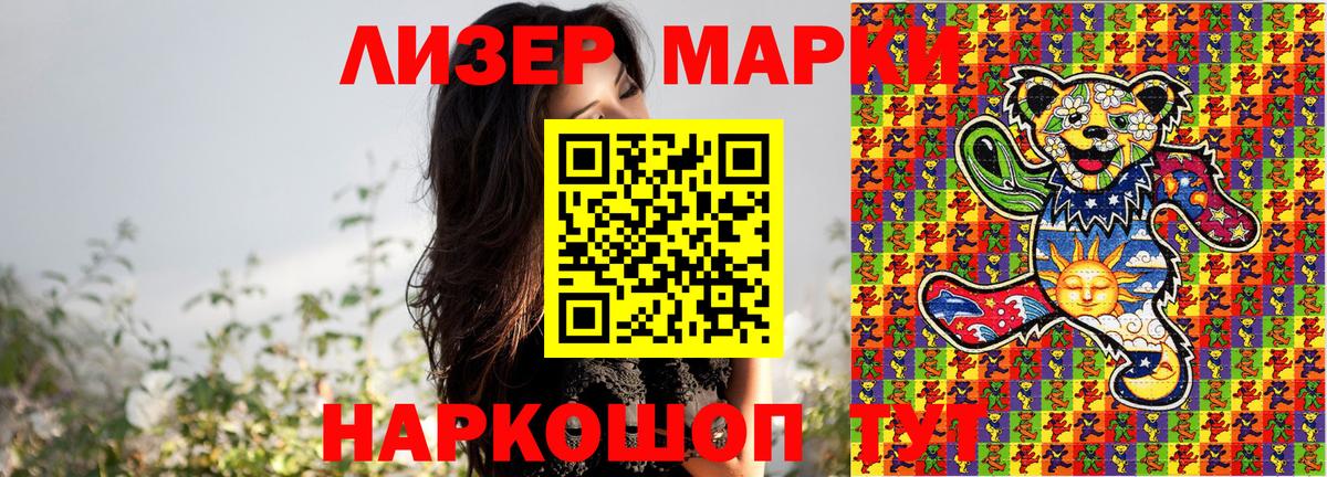 Марки N-bome 1,5мг  Вход с VPN  Марки N-bome 1,5мг  Лесосибирск 