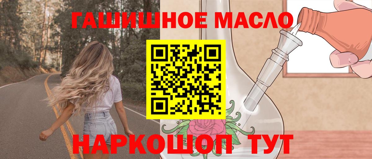 Лесосибирск  ТГК жижа  где купить   Вход с VPN 
