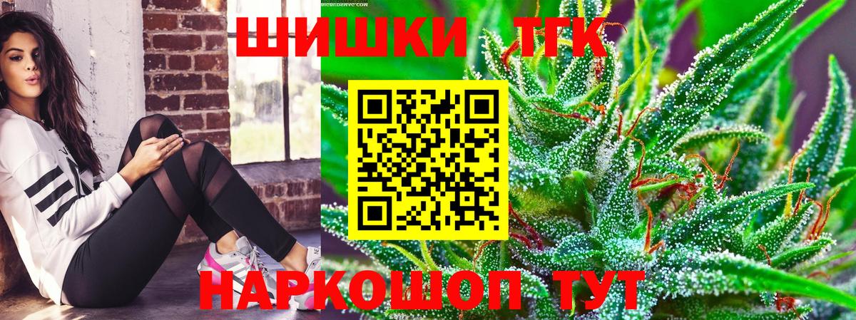 Бошки Шишки конопля Лесосибирск